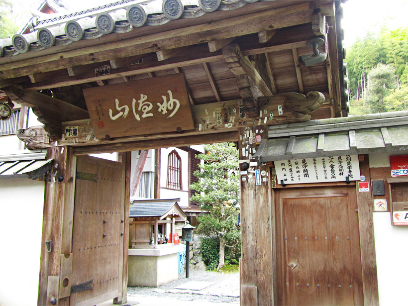 鈴虫寺の門